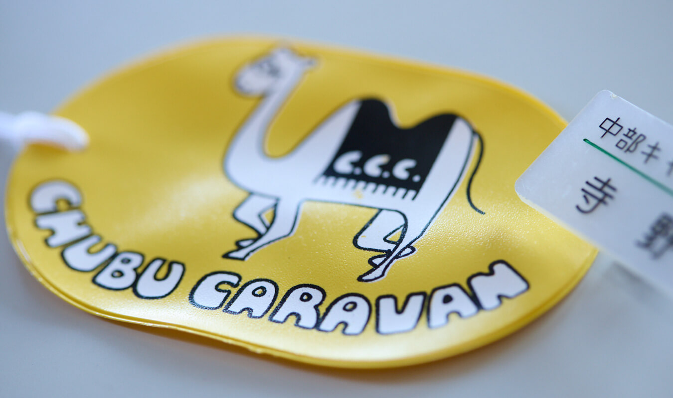 手配の担当をした修学旅行