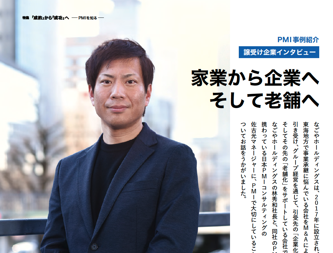 「MAVITA」Vol.3に弊社代表　林のインタビュー記事が掲載されました